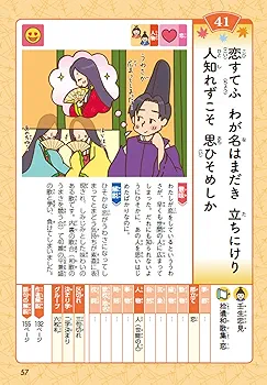 新レインボー百人一首辞典(オールカラー) | 学研辞典編集部 |本
